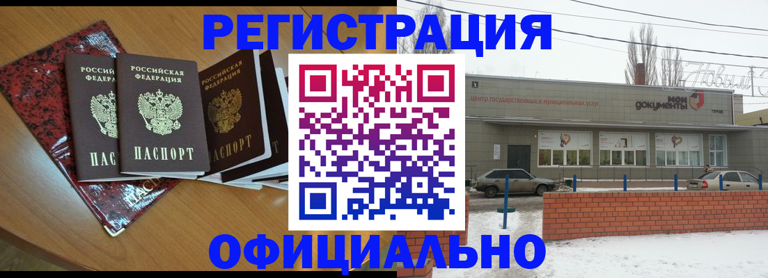 прописка для кредита в Фролово