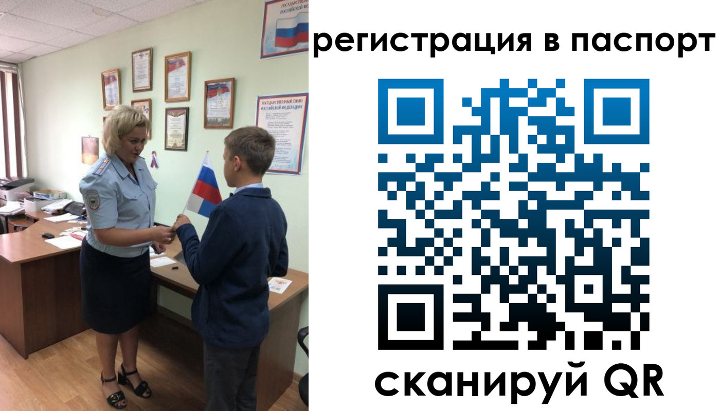 временная регистрация 2025 в Фролово
