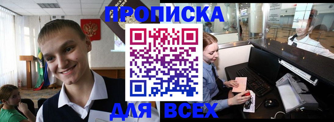 временная регистрация в Фролово
