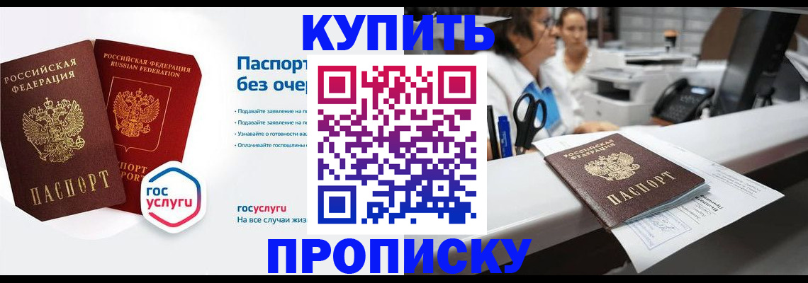 временная регистрация адрес в Фролово