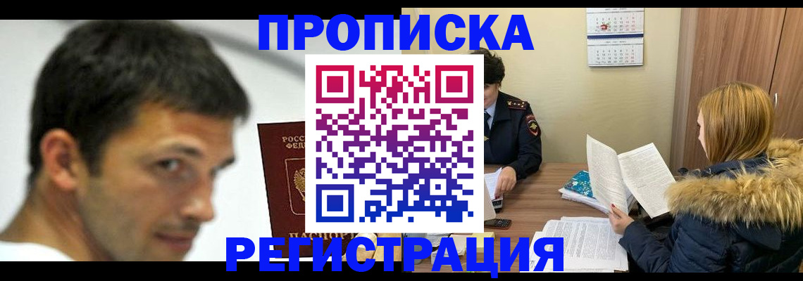 временная регистрация госуслуги в Фролово