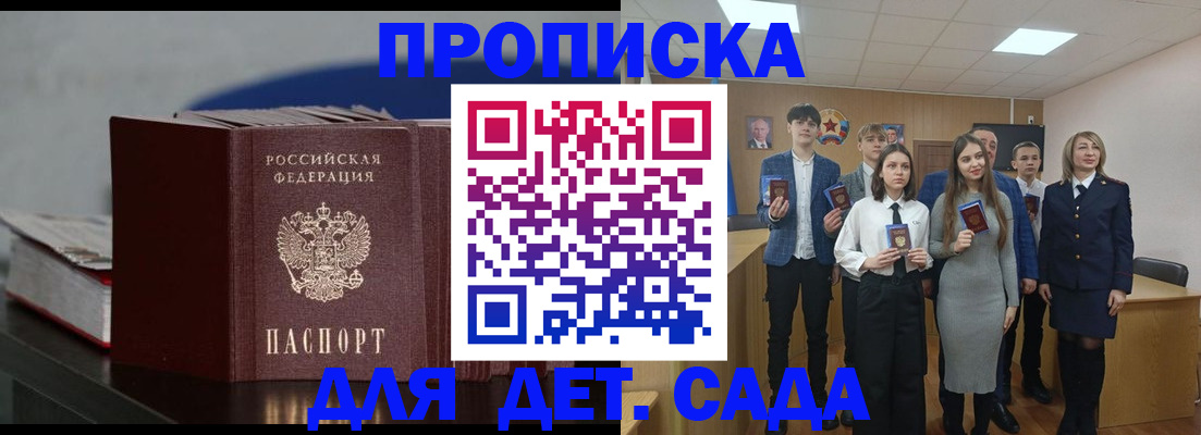 временная регистрация недорого в Фролово