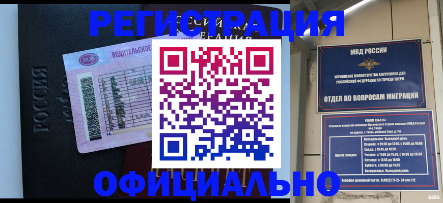 временная регистрация законно в Фролово