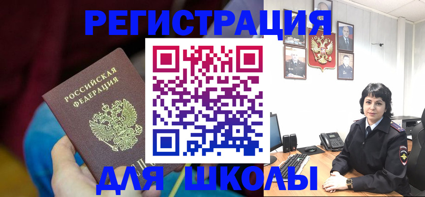 временная регистрация в Фролово