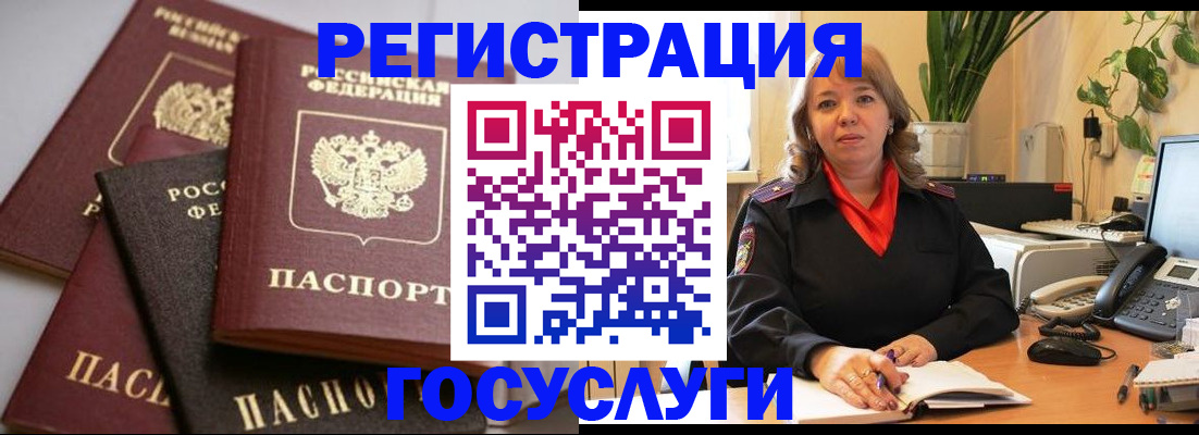 прописка 2025 в Фролово